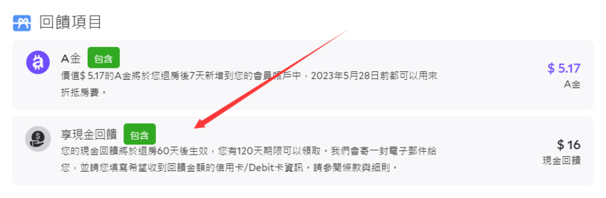 Agoda 現金回贈計劃(Agoda Cashback)是什麼?如何申請? Agoda 現金回贈計劃(Agoda Cashback)是什麼?如何申請?
